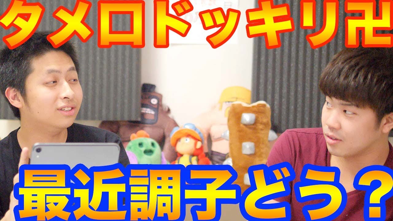 【ライきお】きおきおさんにタメ口ドッキリしたらまさかの結果に……【ドッキリ】