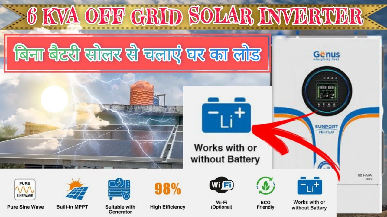 Genus Hi-Flo: 6 KVA Battery-less Solar Inverter #genus #solar #loomsolar #solarinverter @KKSOLAR2020