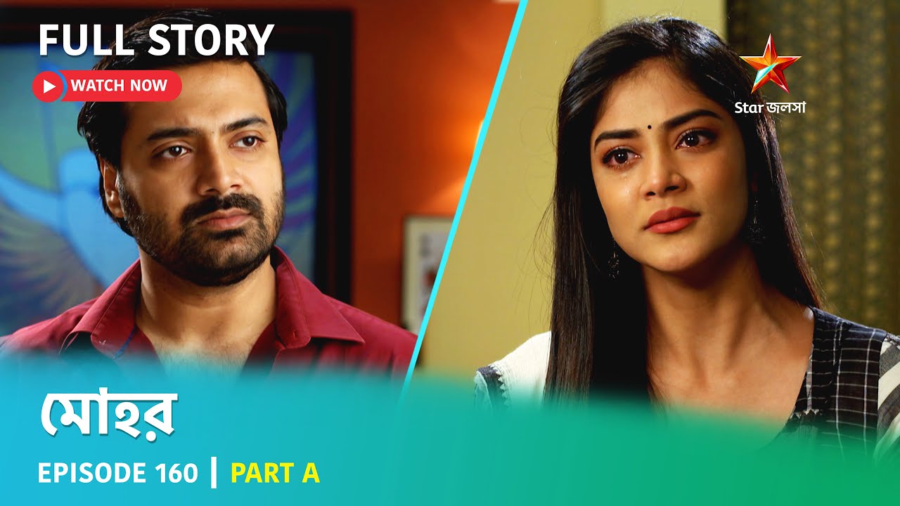 মোহর | Episode 160 | Part A