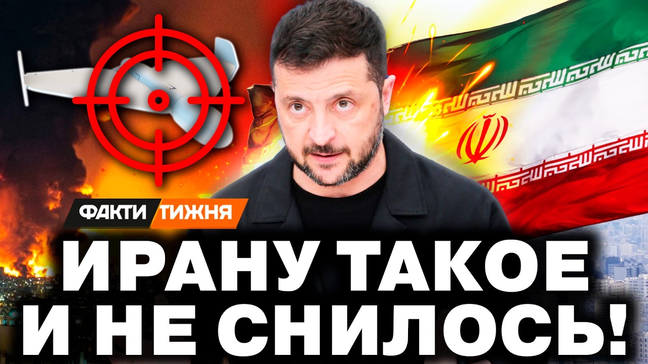 ⚡ СРОЧНО! Украина ВРЫВАЕТСЯ в ВОЙНУ на БЛИЖНЕМ ВОСТОКЕ! Иранским ДРОНАМ ХАНА! Это НУЖНО ВИДЕТЬ!