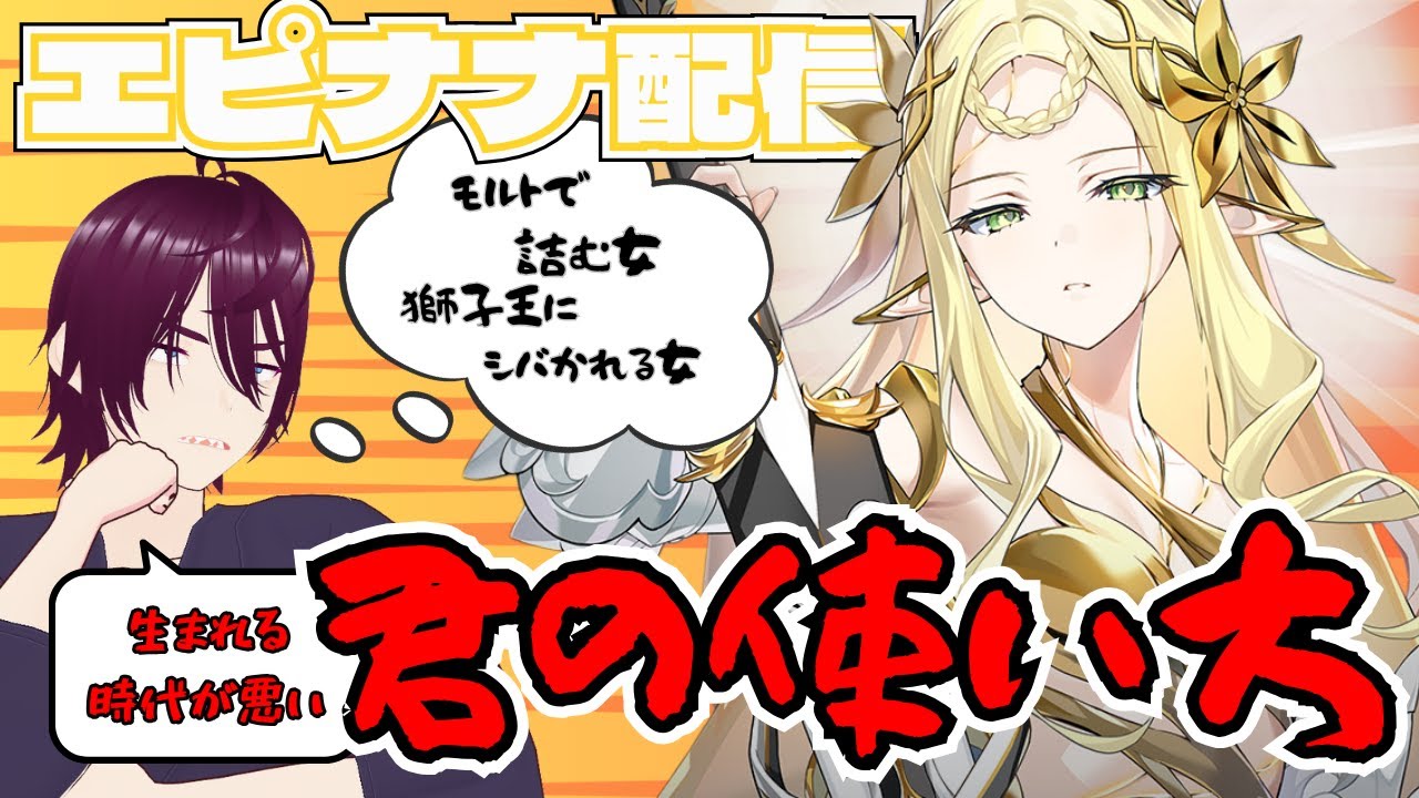 #191【エピックセブン】毎日エピナナでいつもの日課「　ピカリアを何とかして使う方法　　」【雑談配信】#エピックセブン #epicseven  #epicsevenrta #epicsevengvg