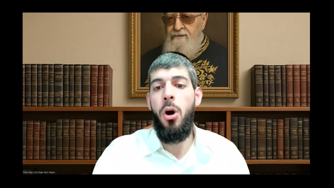 העמוד היומי מסכת שבת דף ב עמוד אלף