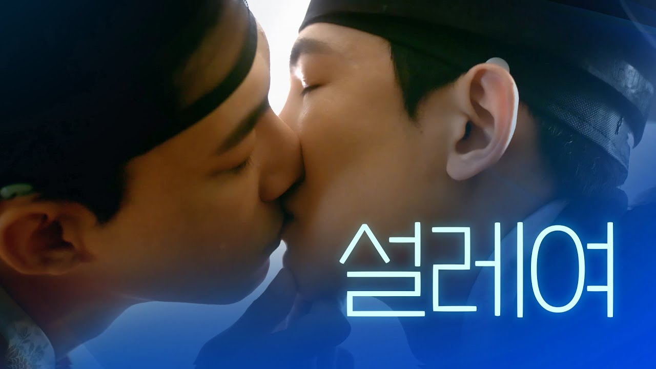 [SUB] 석필름 BL K-drama 