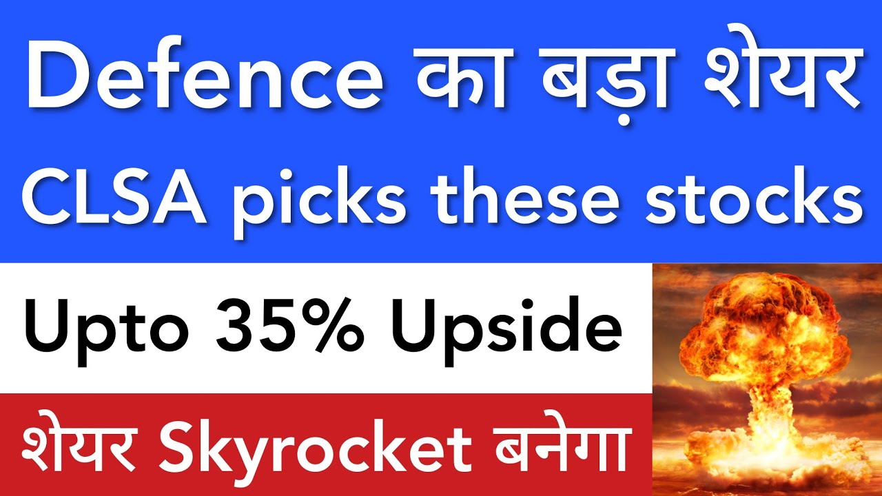 DEFENCE का बड़ा शेयर 🔥 SHARE MARKET LATEST NEWS TODAY | STOCK MARKET INDIA