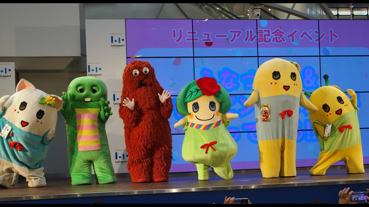 ららぽーとTOKYO-BAYリニューアル記念イベント　ふなっしー ガチャピン ムック