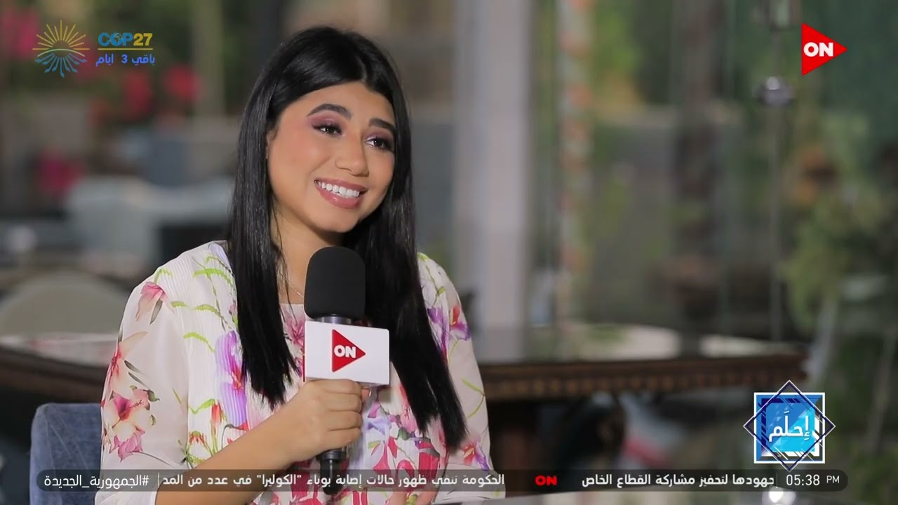 إحلم | لقاء مع  ياسمين يحيى | الخميس 3 نوفمبر 2022 | الحلقة الكاملة