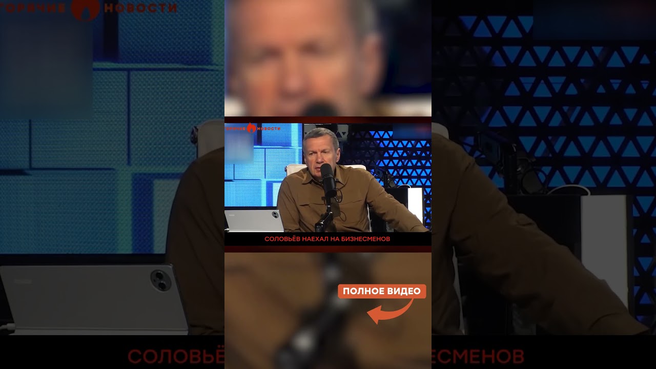 Соловьев ЖАЛОБНО ЗАНЫЛ: элита РФ НЕ ХОЧЕТ войны!