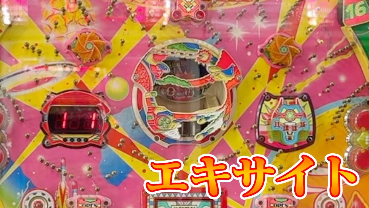 【レトロ屋】エキサイト（藤商事）