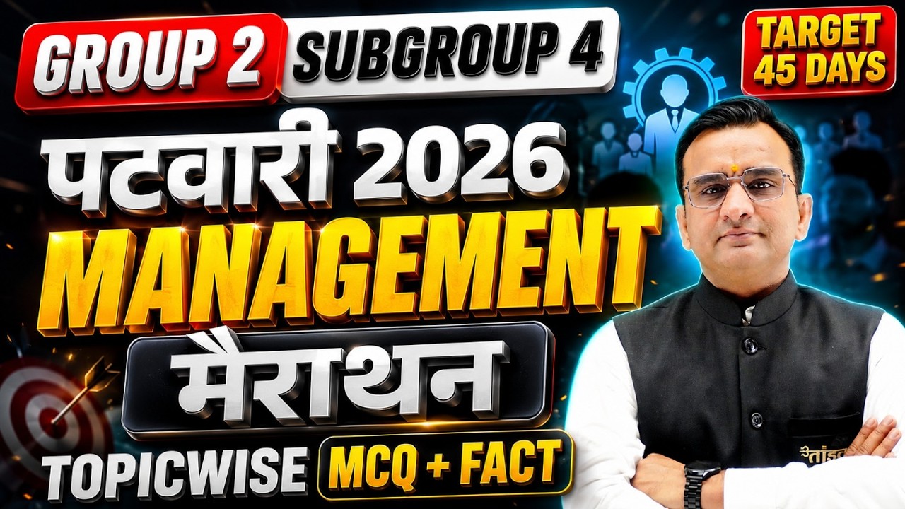 MP Patwari 2026 | Management (प्रबंधन) | Topic Wise MCQ + Facts | Group 2 Sub Group 4
