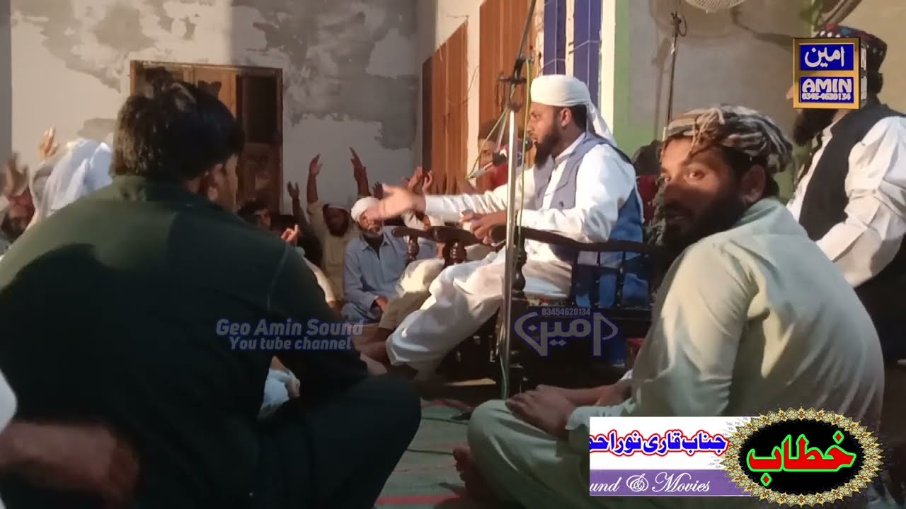 Shan e Mustafa S A W W || Qari Noor Ahmad Naqshbandi || Geo Amin Sound 03454620134