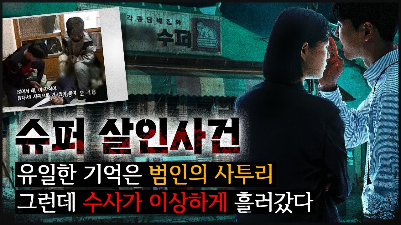 [소년들] 생존자의 유일한 기억 