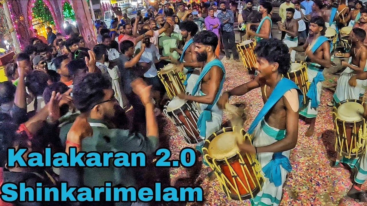 സുധിയേട്ടന്റെ വിളയാട്ടം 🔥🔥🔥 | Kalakaran 2.0 Shinkarimelam 