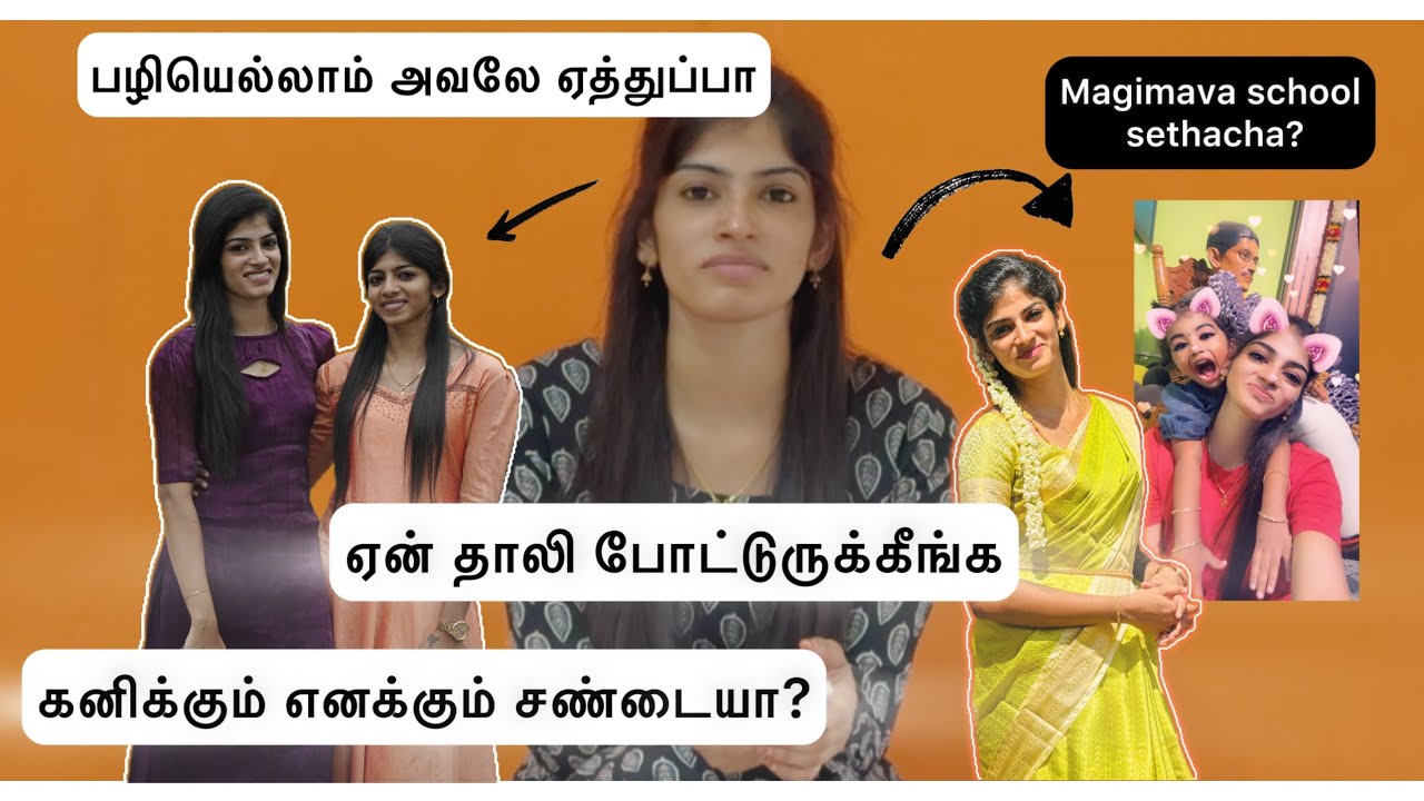 இதுகாகத்தான் தாலி போற்றுக்கேன்📌கனிக்கும் எனக்கும் சண்டையா?😳Part 1 #sakthibabu