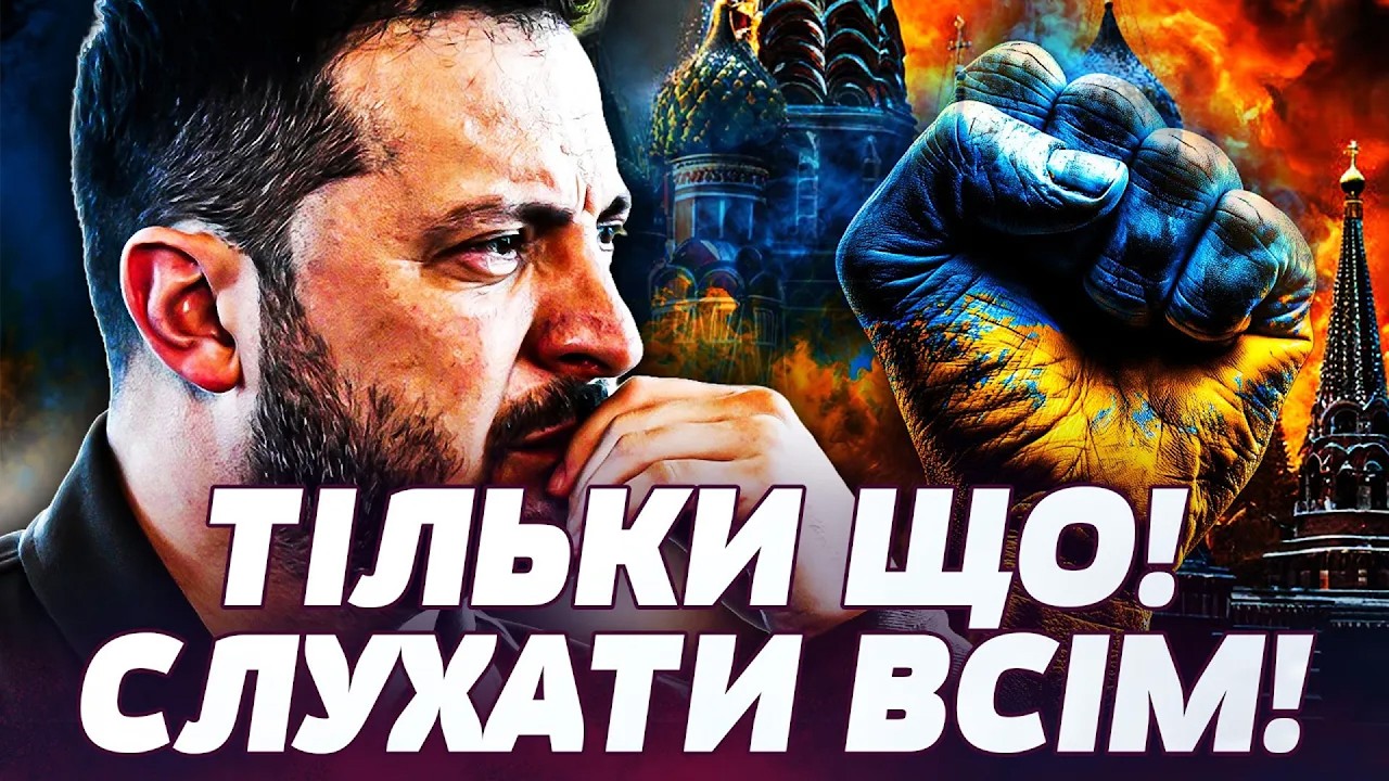 ❗️ТЕРМІНОВО! ЗЕЛЕНСЬКИЙ ОГОЛОСИВ ГОЛОВНЕ! ГУЧНИЙ ТРІУМФ КИЄВА! НЕВЖЕ: ЦЕ ФІНАЛ! ПРЯМО ЗАРАЗ