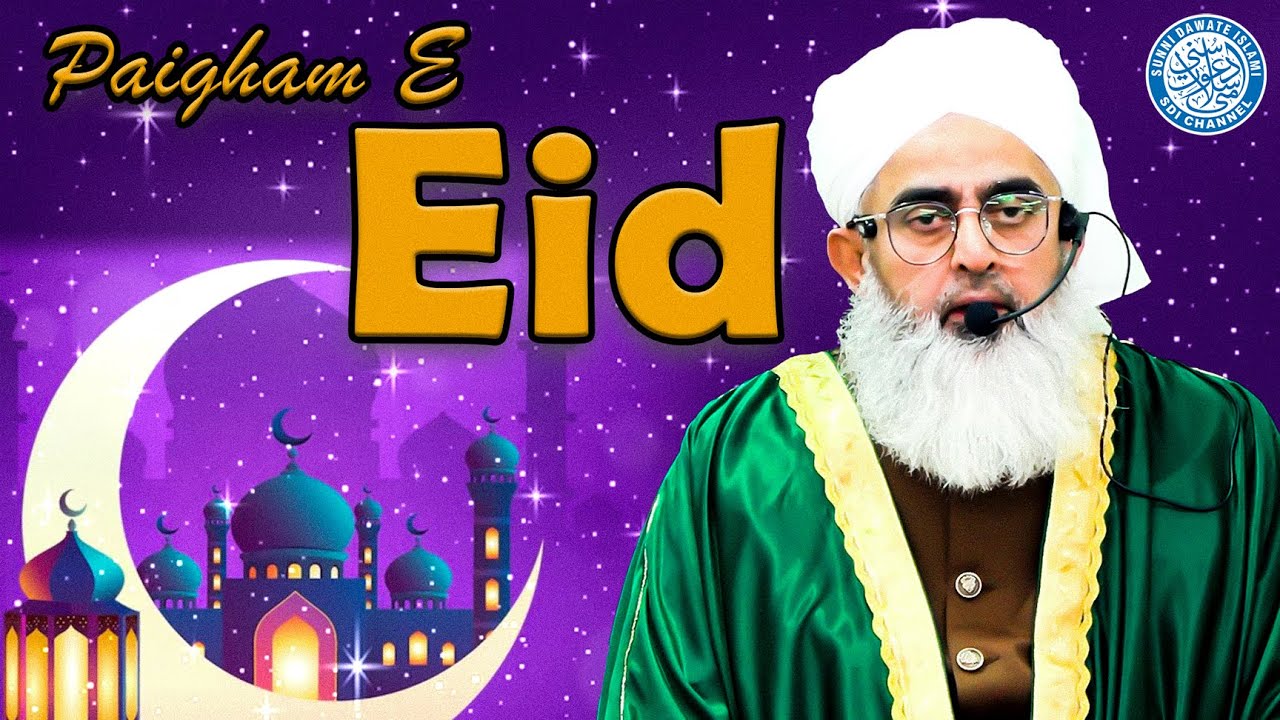Paigham E Eid | Maulana Shakir Noorie | Eid ul Fitr Bayan 2025