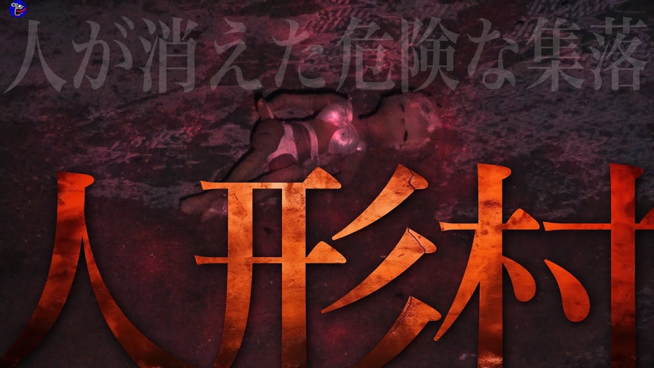 【GW特別版】実在する！人が消えた集落でガチの心霊現象を捉えた！
