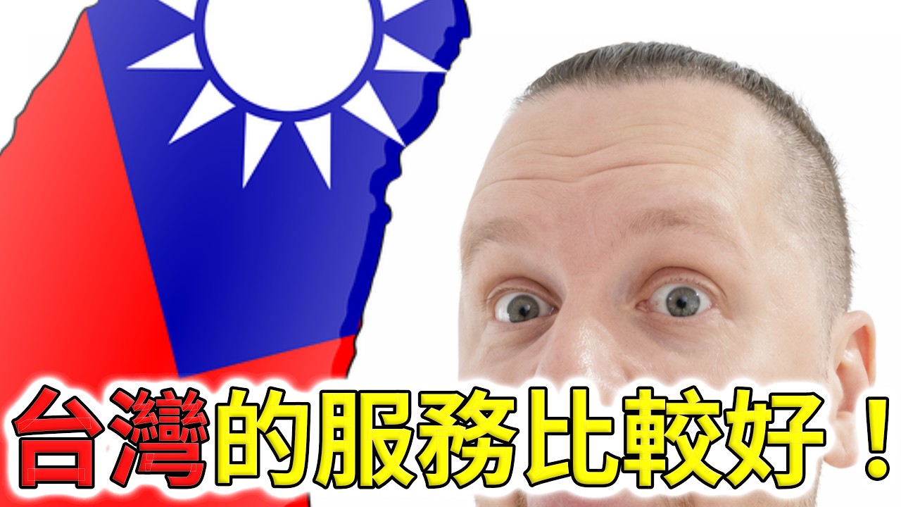 在台灣買電腦結果變糟了？How I bought my new pc in Taiwan.