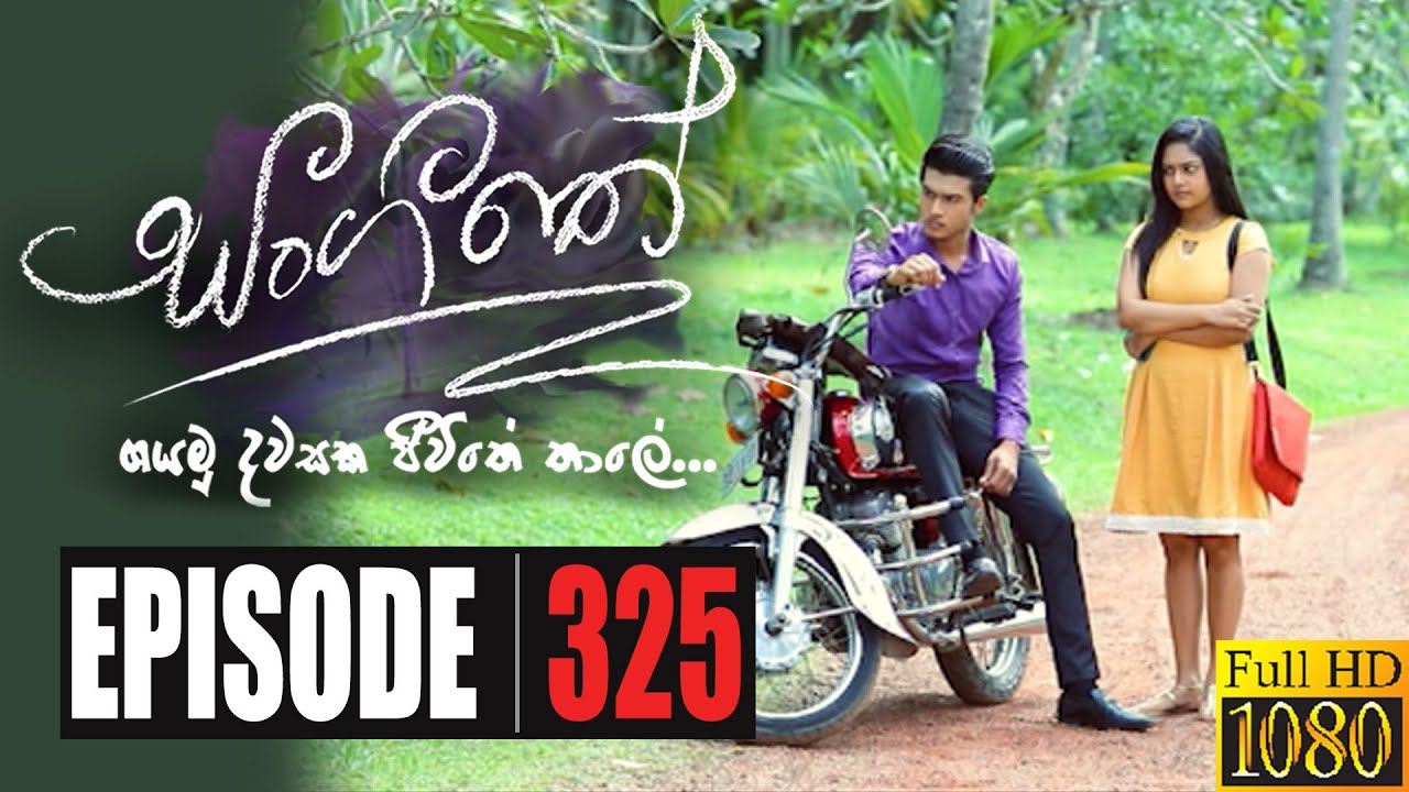 Sangeethe | Episode 325 17th July 2020