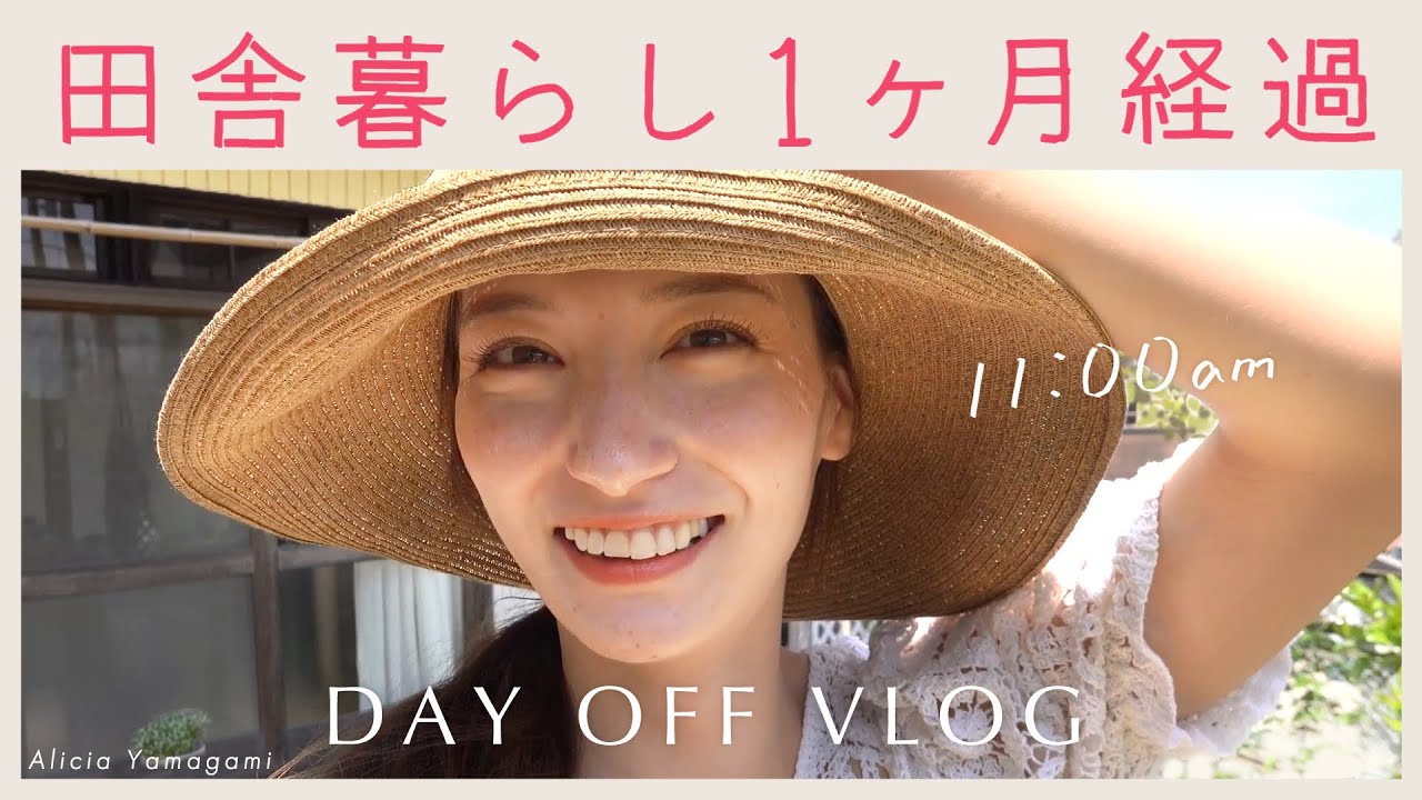 【VLOG】田舎暮らし1ヶ月経ちました✨