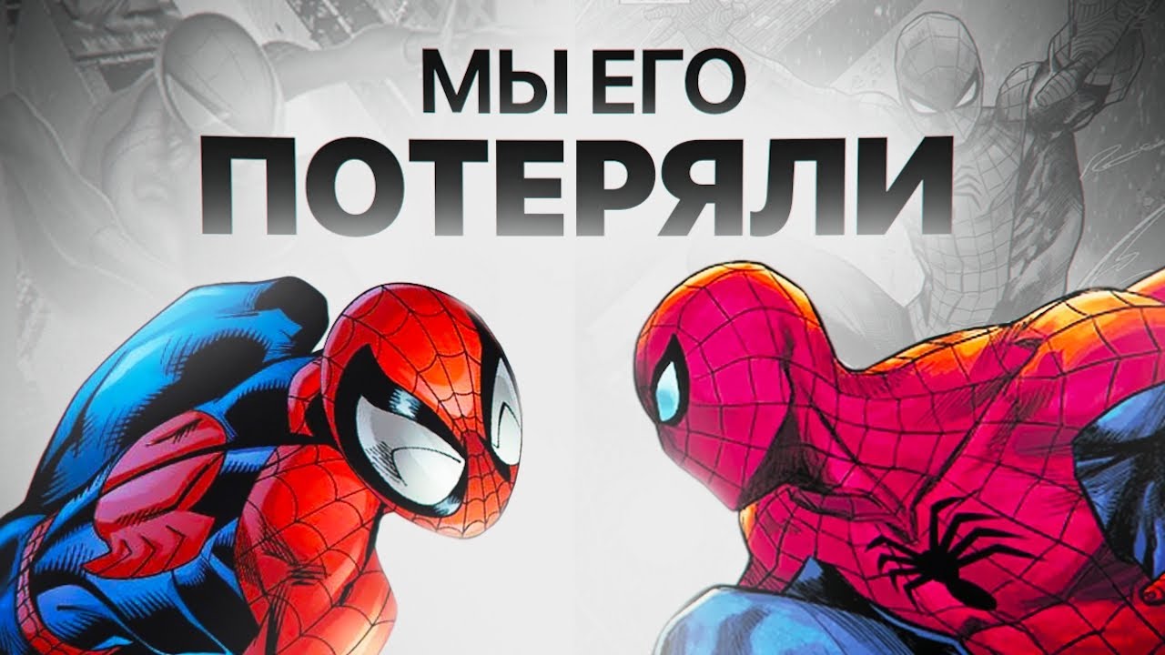 Два Ultimate Человека-Паука, одна БЕЗУМНАЯ разница