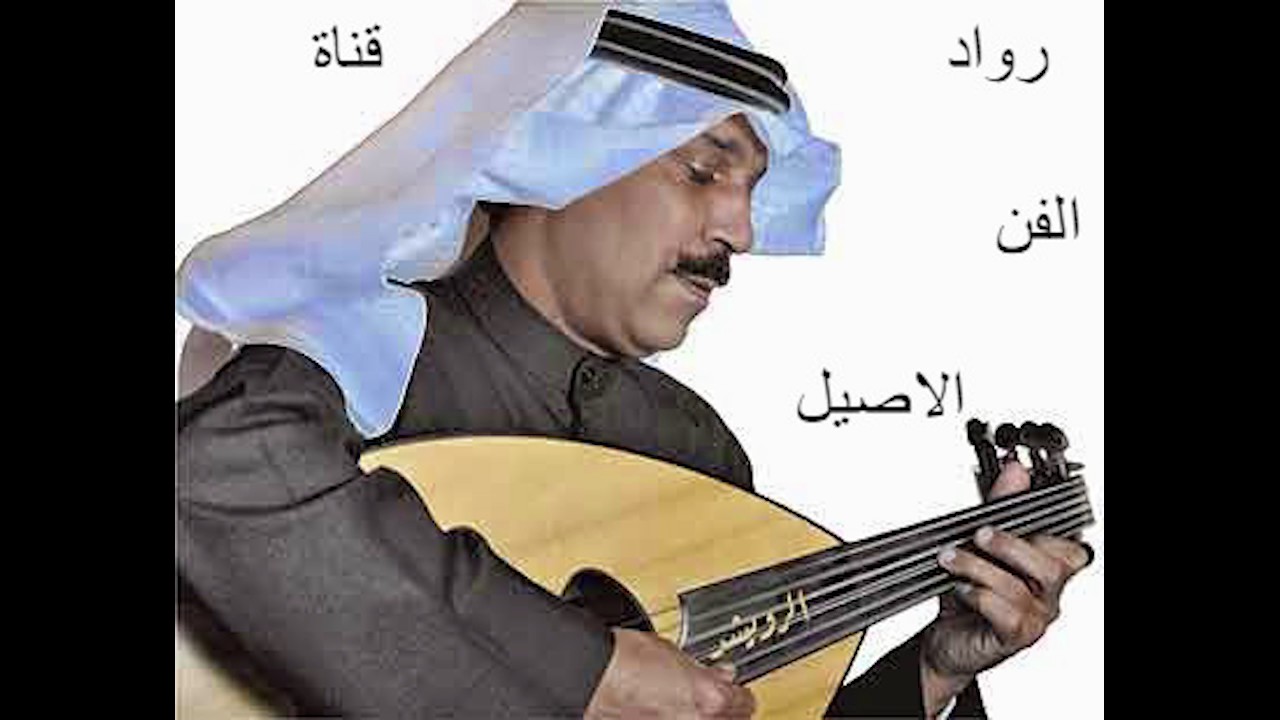 الفنان الكبير -  عبدالله رويشد -  لي خليل حسين - جلسه