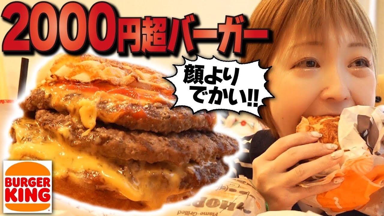 【大食い/モッパン/vlog】2千円超えのハンバーガー？食べ応え満点😳🩷【えりちび🐿️ASMR】