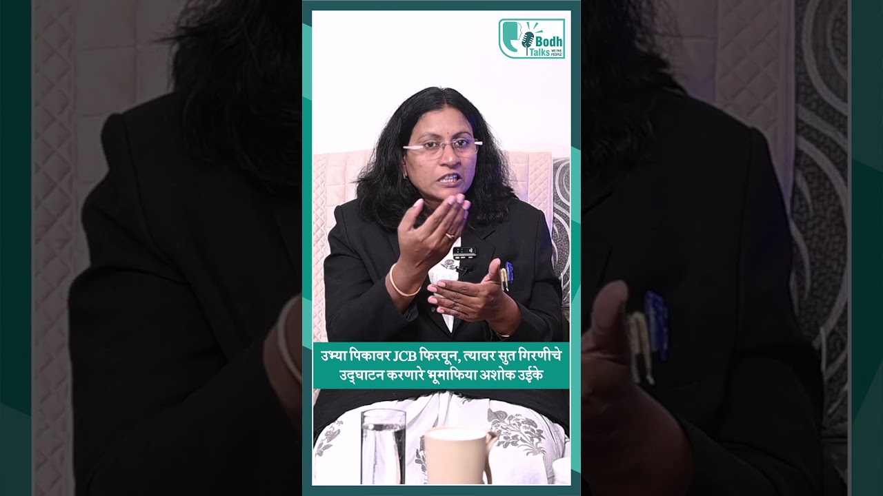 भूमाफिया अशोक उईके #ashokuike #tribleminister #tribledevelopment