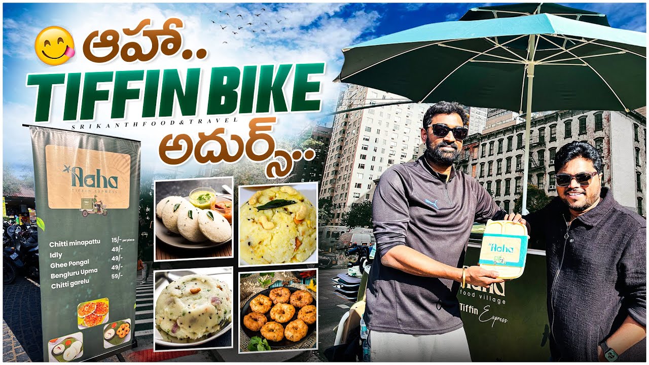 Aaha Food Village  | Authentic Andhra Breakfast | Telugu Food Vlog | Srikanth Food And Travel