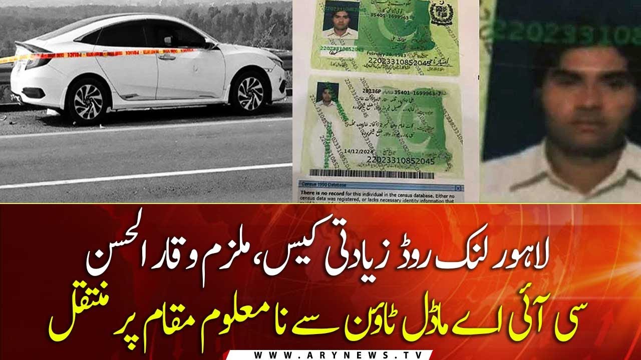 Accused Waqar Al Hassan transferred from CIA Model Town to an unknown location