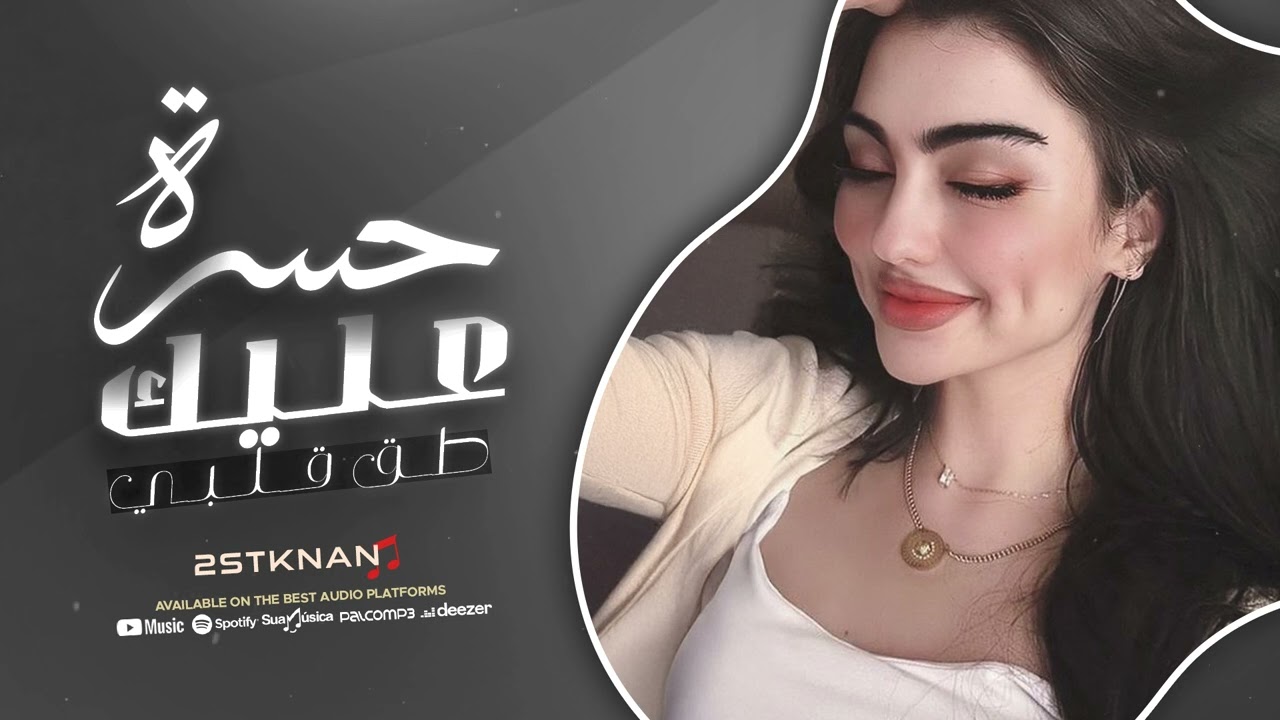 روقان واستكنان - قليلا من الحب لا يضر | طق قلبي حسرة عليك | جهاد سليمان 2025