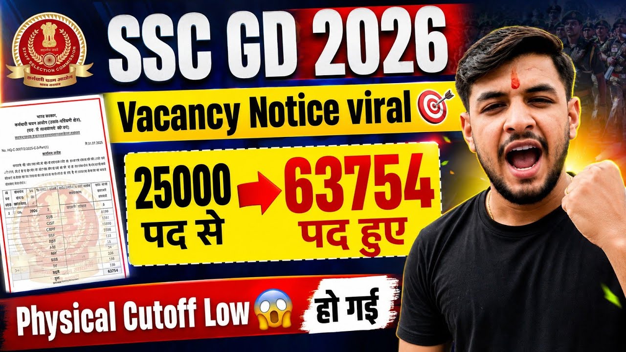 SSC GD Notice Out 🔥 Vacancy increase Total  63754🚨 Posts Update | Result & Physical Date