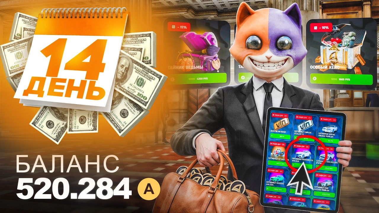 ЛУЧШАЯ ПОКУПКА из ДОНАТА на СКИДКАХ 😱 АККАУНТ МАЖОРА ЗА 30 ДНЕЙ на АРИЗОНА РП!