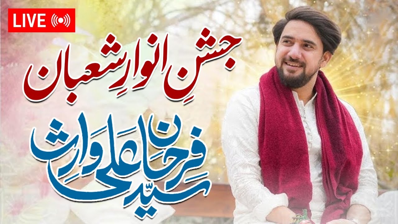 [LIVE] Jashan e Anwar e Shaban | Farhan Ali Waris | At Qoumi Markaz Lahore