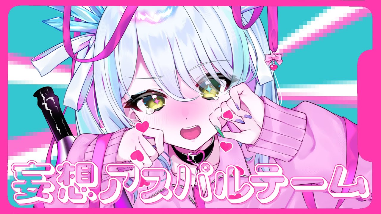 【歌ってみた】妄想アスパルテーム covered by春雨ゆに/深淵組 【誕生日記念】