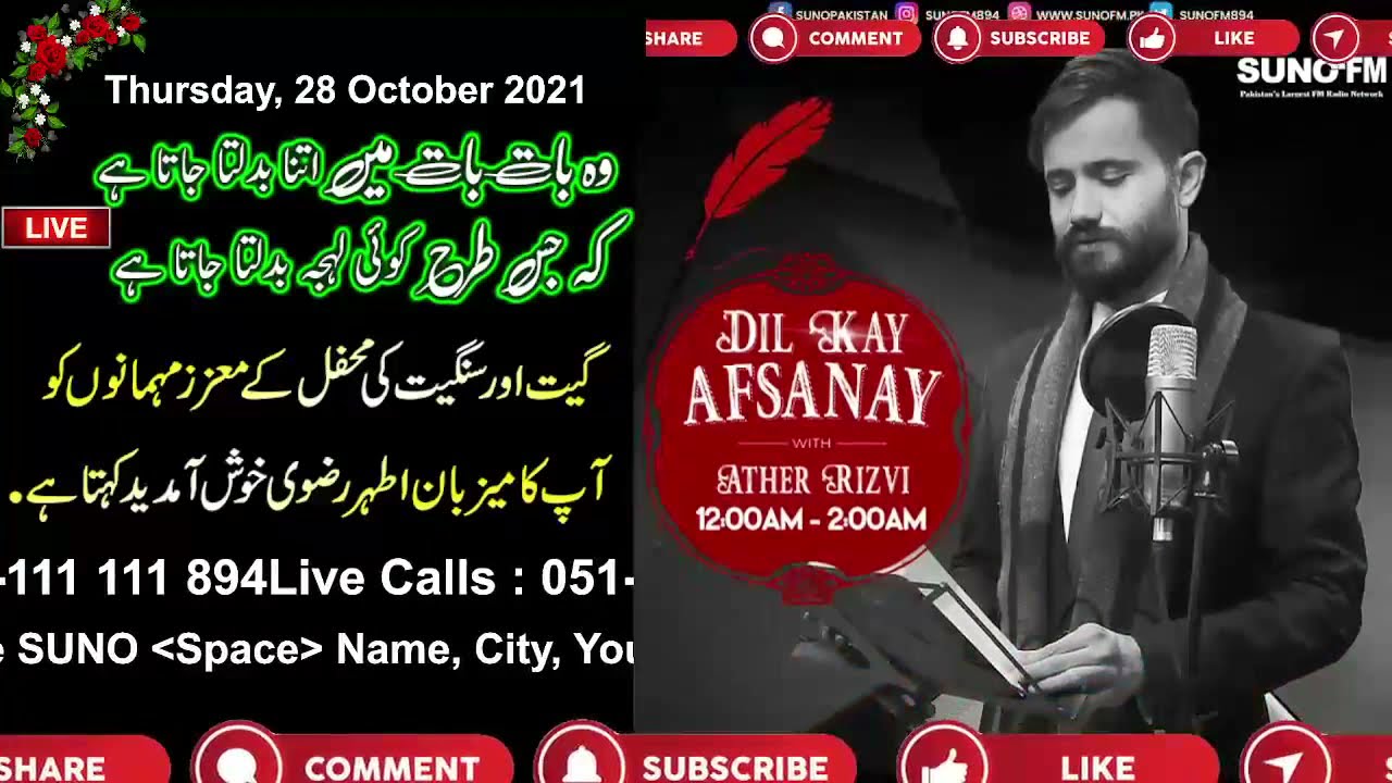 Dil Kay Afsaanay | 𝗛𝗼𝘀𝘁: Athar Rizvi | Thursday, 28 October 2021 | Live from  FM 89.4 SUNO FM