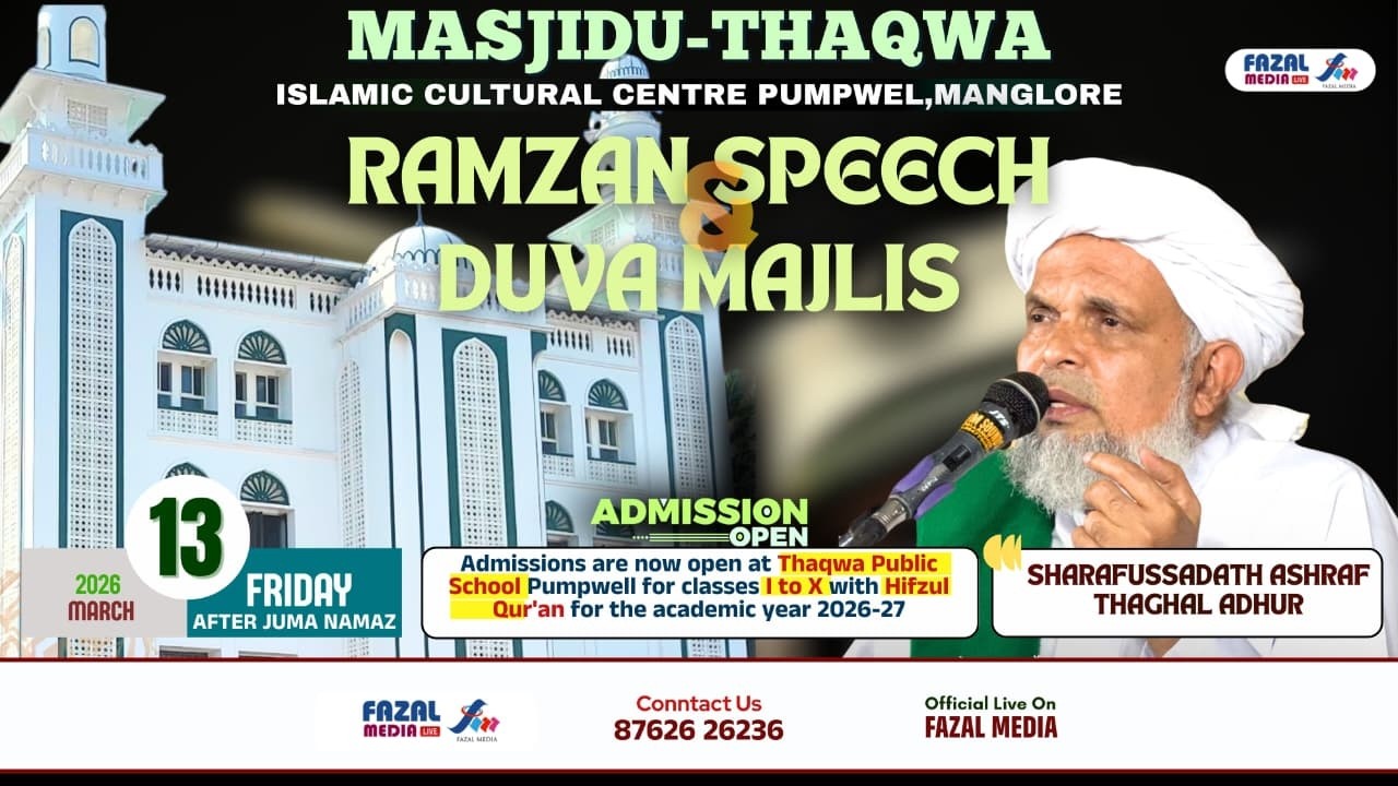 MASJID THAQWA PUMPWEL || RAMZAN SPEECH & DUA MAJLIS || SHARAFUSSADATH ASHRAF THANGAL ADUHR