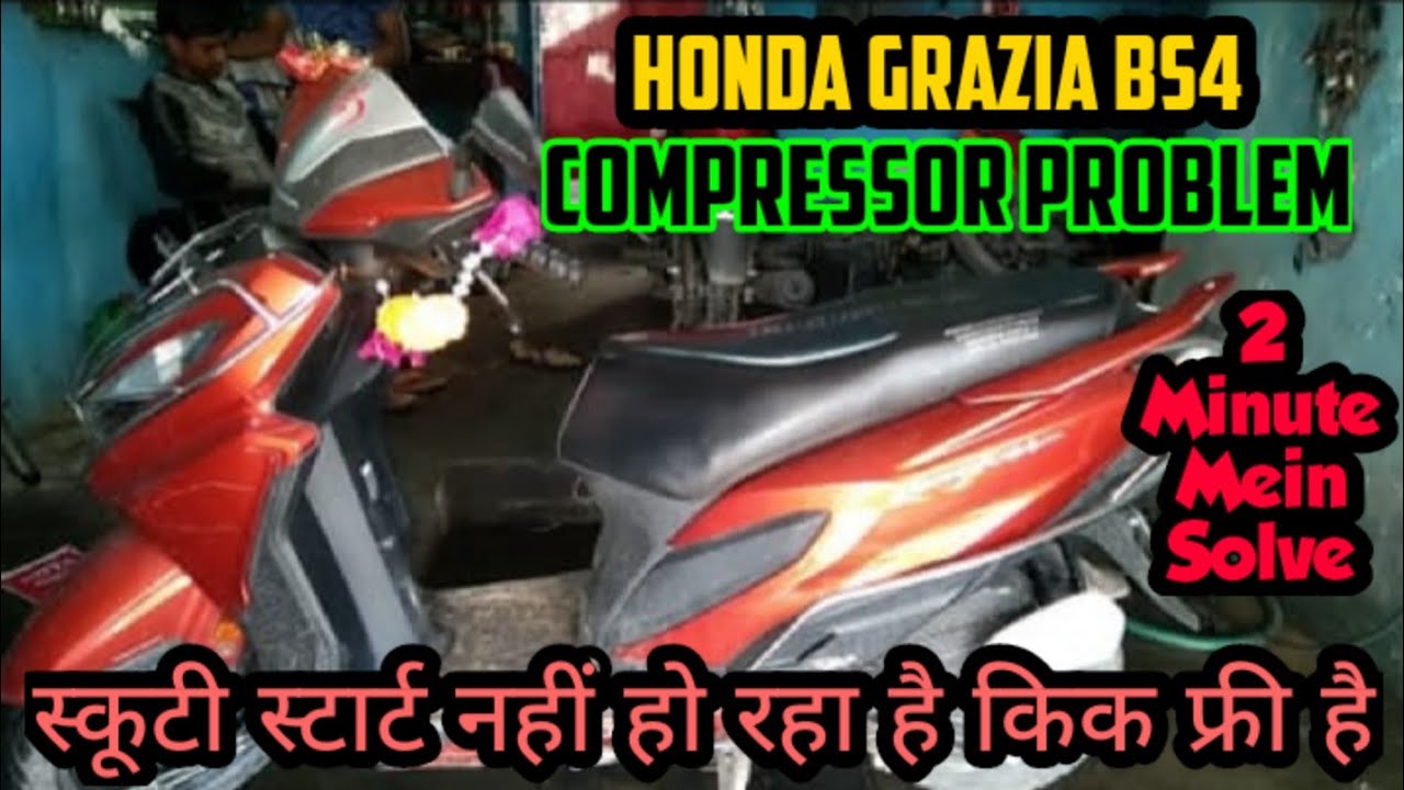 Honda Grazia bs4 Compressor Problem 2 Minute Mein Solve स्कूटी स्टार्ट नहीं हो रहा है किक फ्री है