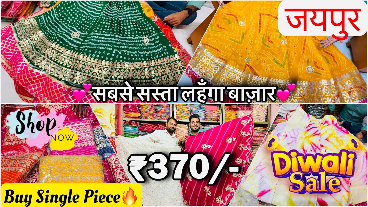 Karwa chauth & Diwali Special💕 | सबसे सस्ता लहंगा मार्केट जयपुर | Haldi & Mehandi Lehanga | Jaipur