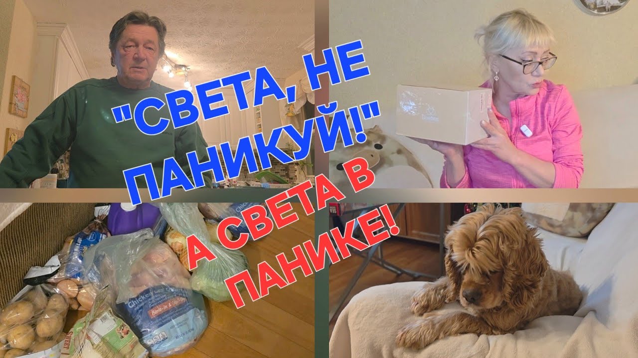 МОРОЗЫ ПРОДОЛЖАЮТСЯ,НА ЦЕНЫ НЕ СМОТРЕЛА//МУЖ ВЕРНУЛСЯ В ШОКЕ//НЕ ТОЛЬКО ПРО ЛОПАТЫ;КОЕ ЧТО ДЛЯ СЕБЯ