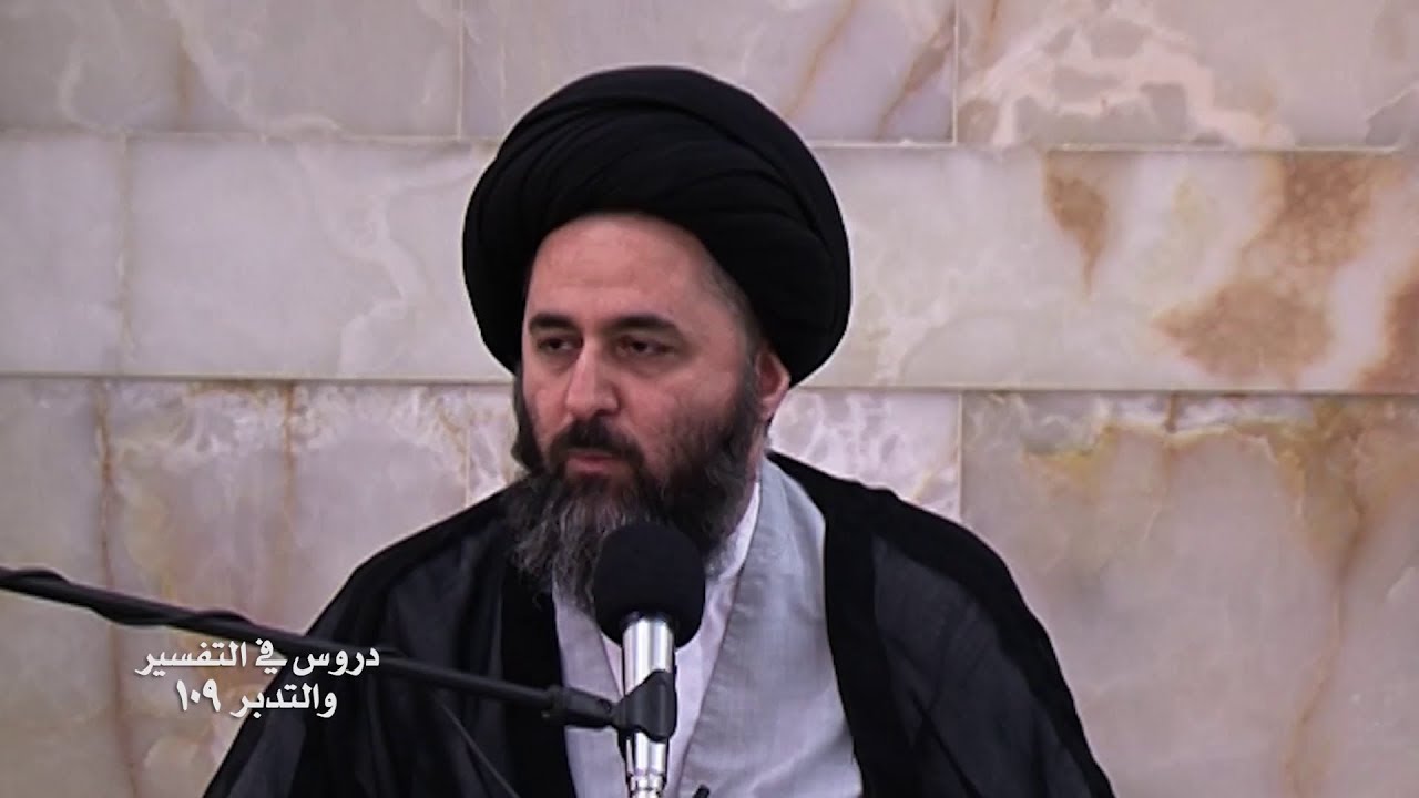 المؤمن بين الخوف والرجاء - السيد مرتضى الشيرازي