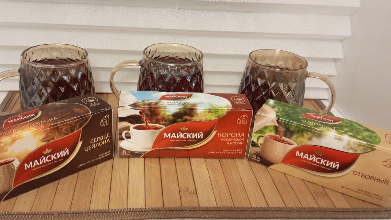 ‼️‼️‼️МАЙСКИЙ ЧАЙ‼️‼️‼️