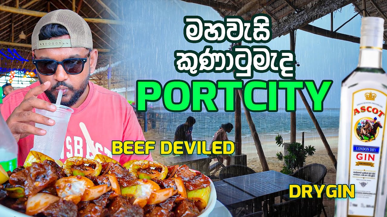 මහ වැසි කුණාටු මැද 