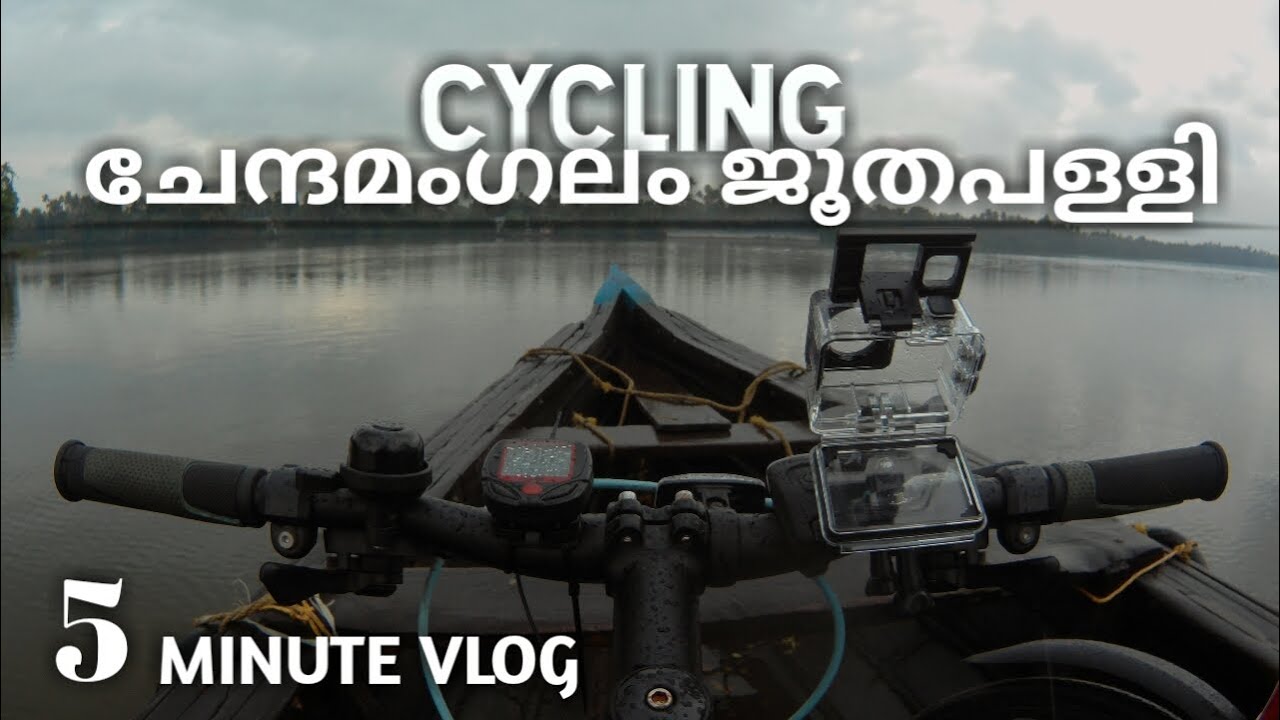 CHENTHAMANGALAM SYNAGOGUE CYCLING 5 MINUTE VLOG BY TRAVEL BUDGETEER