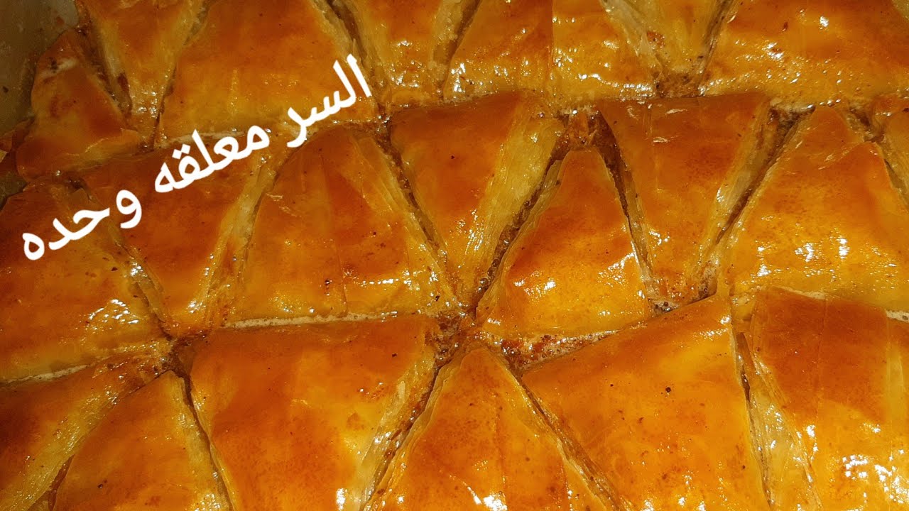 ضاع عمرناواحنا بنعمل الجلاش بالمكسرات غلط الطريقه الجديده فى 5دقائق
