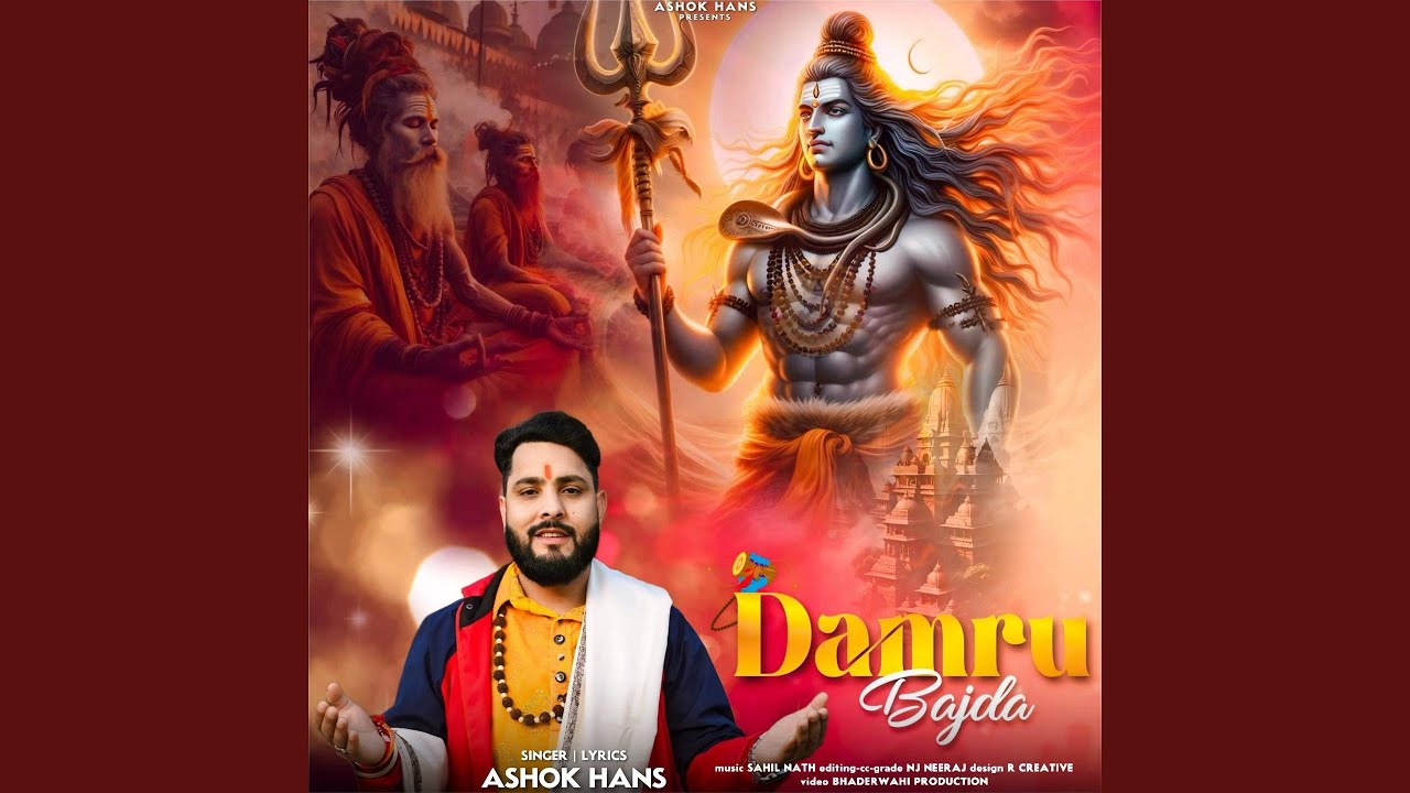 Damru Bajda
