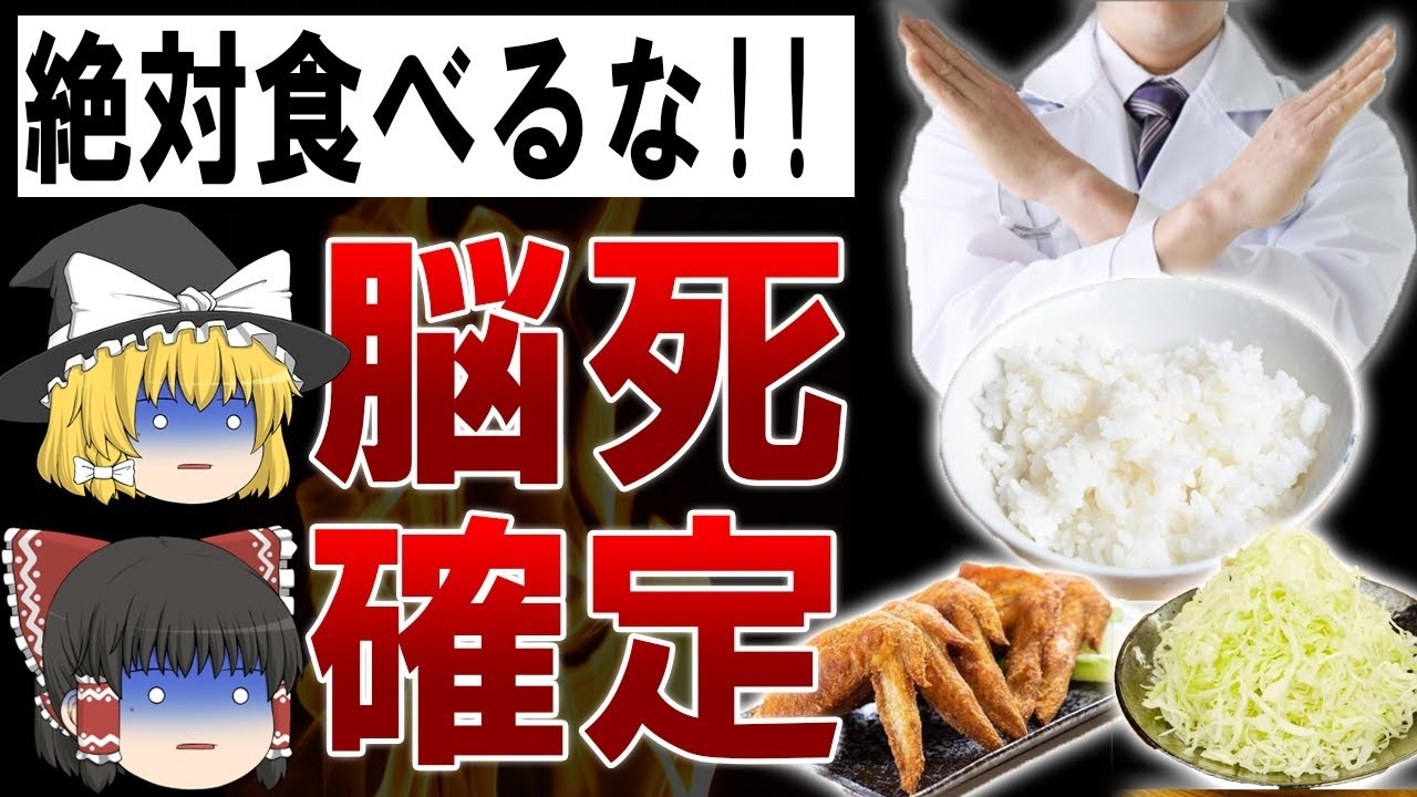 【総集編】【医者は食べない】40代の脳血管を詰まらせる身近な食べ物4選