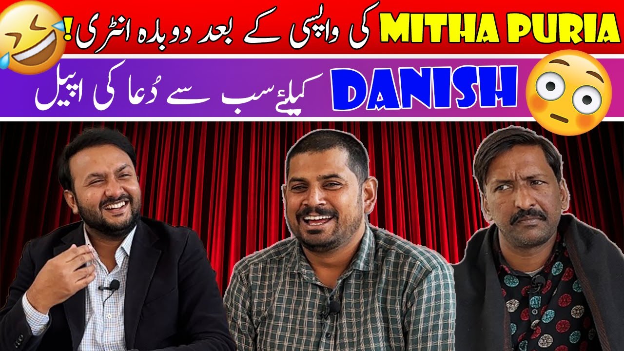 Mithapuria ki Wapsi k baad Dubara Entry ! Shugliyaat with Salman Arshad Official