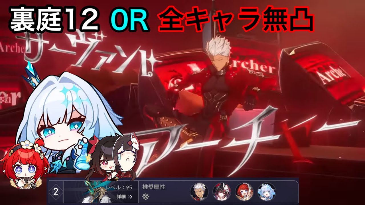 裏庭12 0R全キャラ無凸クリア！アーチャー×ケリュドラによるスキル6連打で340万↑を叩き込む！【崩壊スターレイル】Ver,3.4博打うちのジレンマ12層0ラウンドクリア