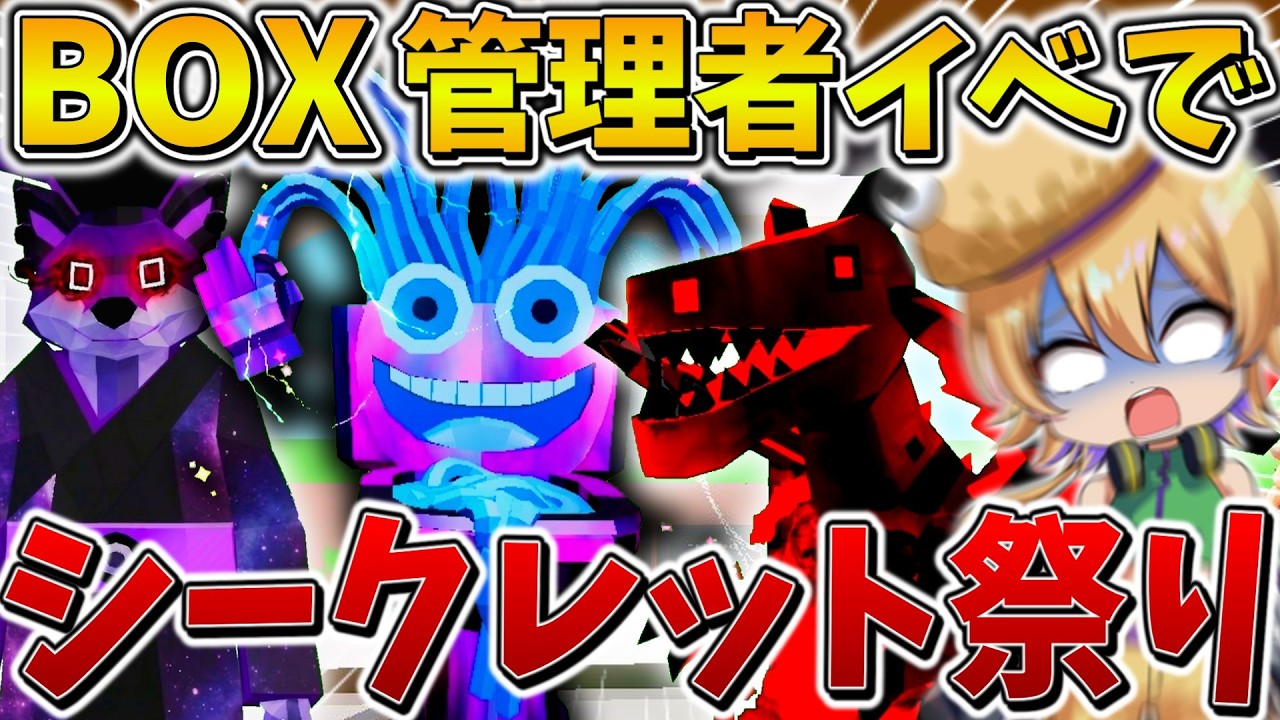【衝撃】えぐすぎる、、ヴォイド管理者イベントに「6アカウント」で参戦した結果、無限の爆死を乗り越え、奇跡の大逆転へ、、【フォートナイト】【ゆっくり実況】【Switch】