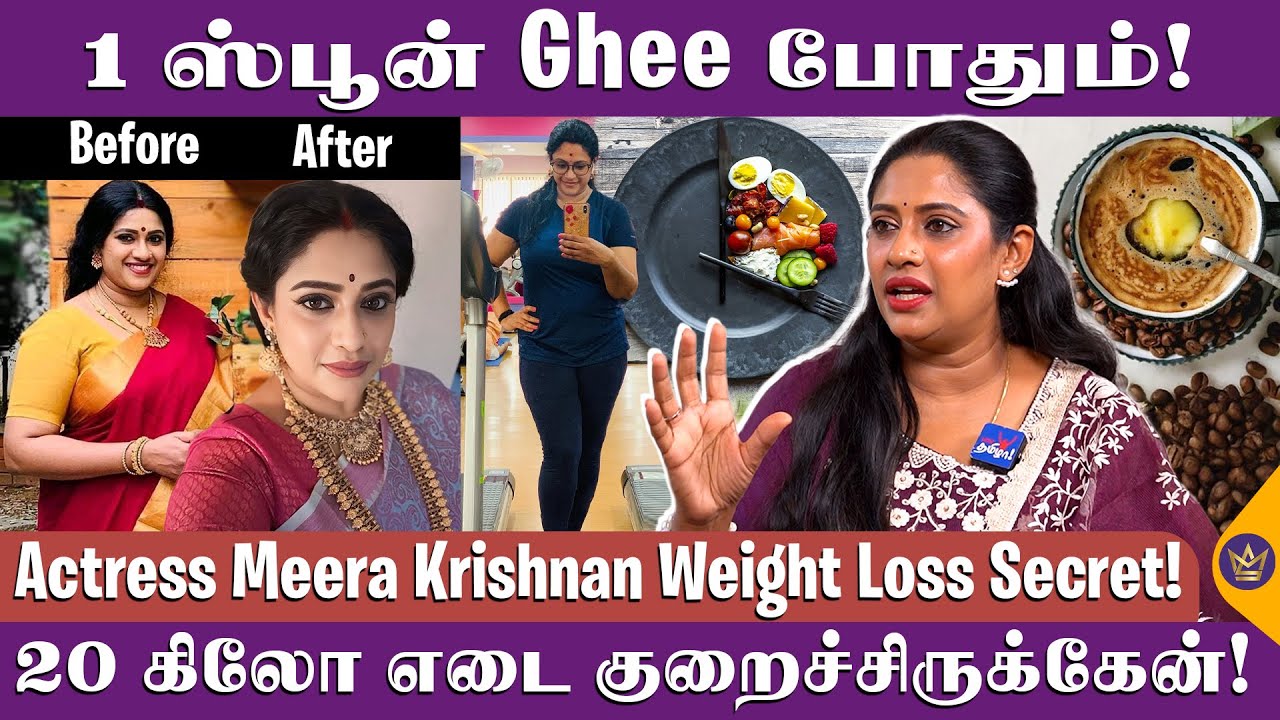 90Kg to 68Kg 🔥- 30 மணி நேரம் சாப்பிடாமல் இருந்தேன்! - Meera Krishnan Weight Loss Transformation